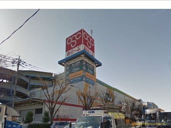 スーパー　Olympic(オリンピック) 新座店（スーパー）まで1680m