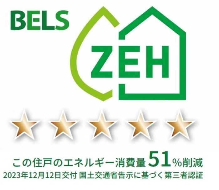 省エネ性能ラベル　住戸