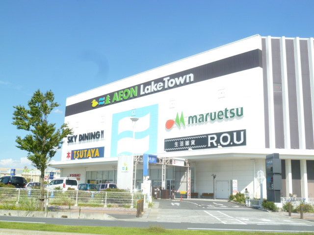 ショッピングセンター　越谷レイクタウン（ショッピングセンター）まで1000m
