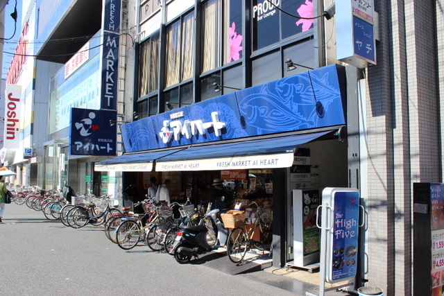 スーパー　アイハート西院店（スーパー）まで377m