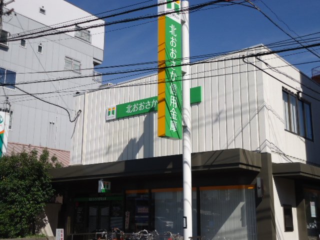 その他　北おおさか信用金庫蛍池支店（その他）まで509m