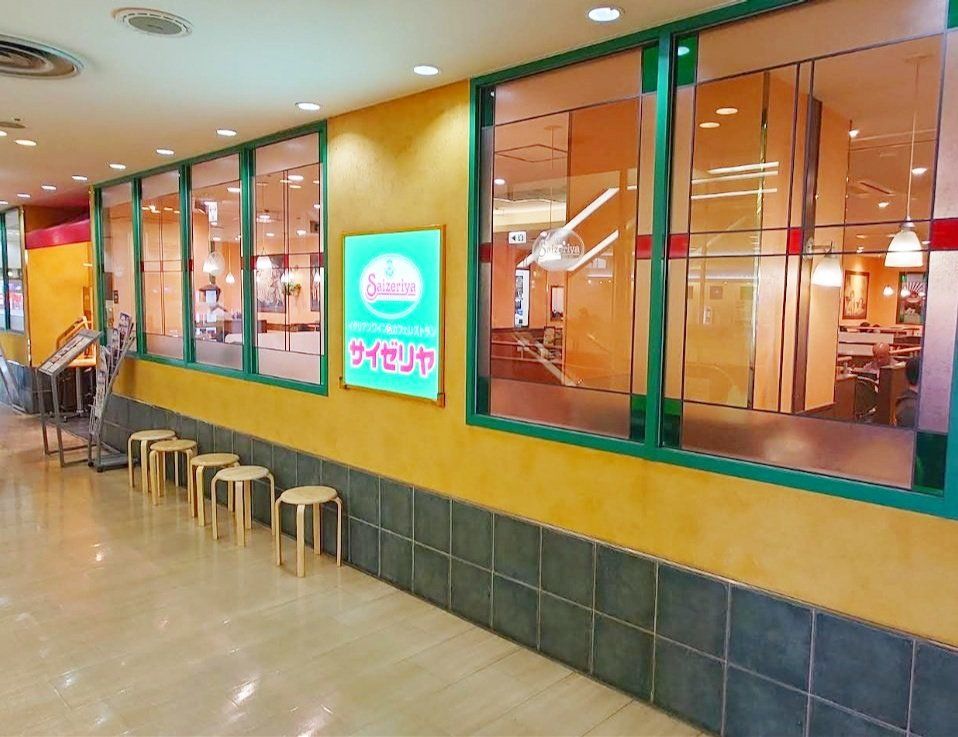 飲食店　サイゼリヤ久喜西口店（飲食店）まで140m
