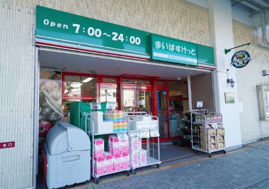スーパー　まいばすけっと 保土ヶ谷駅東口店（スーパー）まで795m