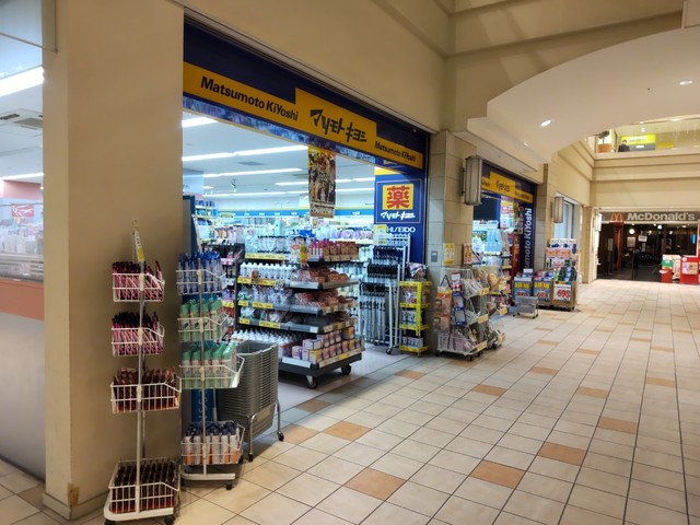 ドラックストア　マツモトキヨシ小田急相模原駅前店（ドラッグストア）まで219m