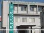 病院　坂ノ市病院（病院）まで628m