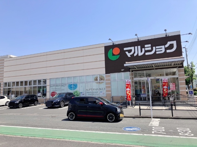 スーパー　マルショク天籟寺店（スーパー）まで742m