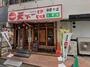 飲食店　天下一品 江坂店（飲食店）まで166m