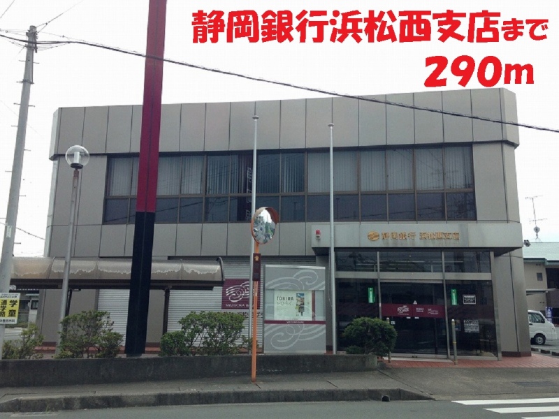 銀行　静岡銀行（銀行）まで290m