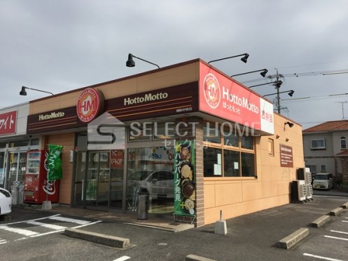 飲食店　ほっともっと 岡崎井内町店（飲食店）まで143m
