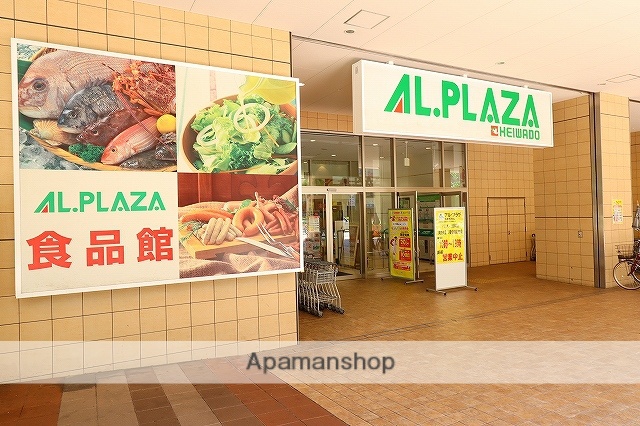 スーパー　アル・プラザあまがさき店（スーパー）まで170m