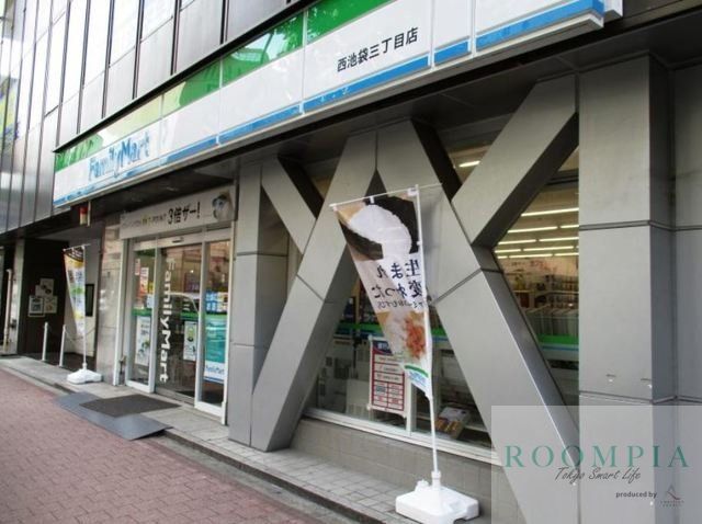 コンビニ　ファミリーマート西池袋三丁目店（コンビニ）まで124m