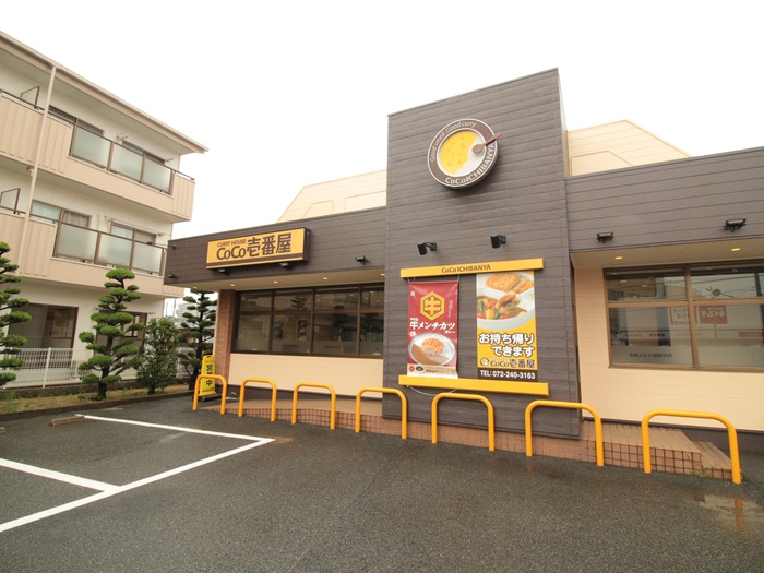 飲食店　coco壱番（飲食店）まで1500m