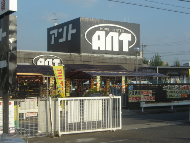 その他　ホームセンターアント守山店（その他）まで1126m