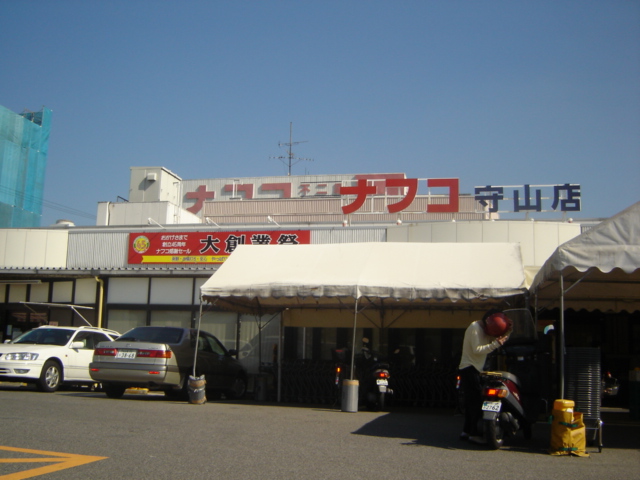 その他　不二屋守山店（その他）まで983m