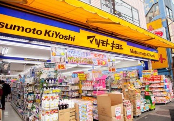 ドラックストア　マツモトキヨシ方南町店（ドラッグストア）まで579m
