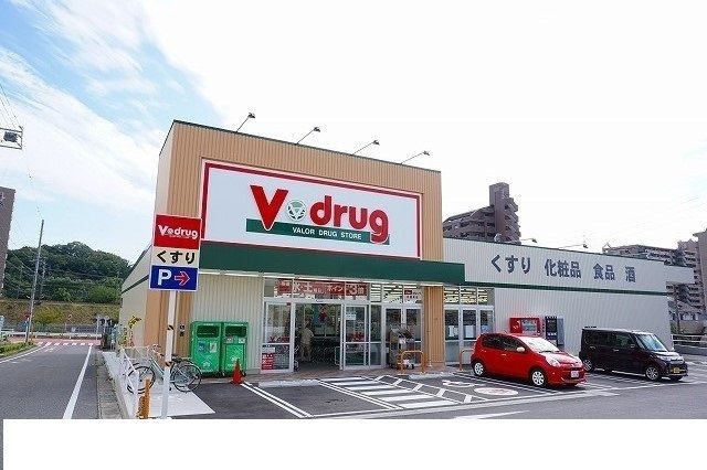 ドラックストア　Ｖドラッグ日進栄店（ドラッグストア）まで400m