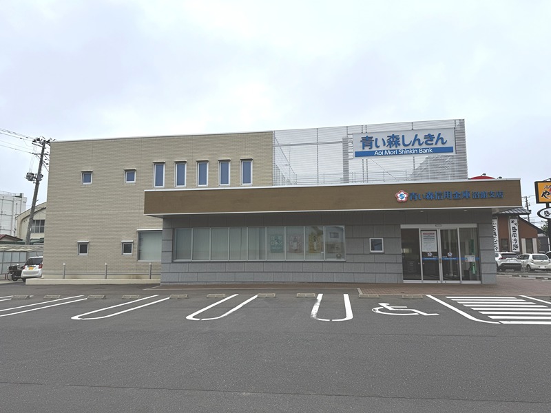 銀行　青い森信用金庫　沼館支店（銀行）まで467m