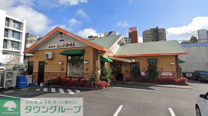 飲食店　コメダ珈琲店本郷駅前店（飲食店）まで910m