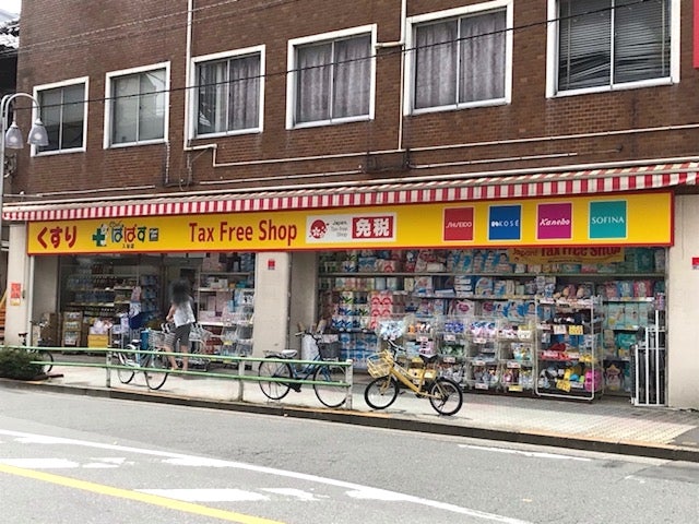 ドラックストア　どらっぐぱぱす入谷店（ドラッグストア）まで321m