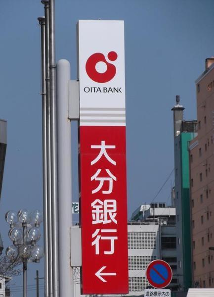 銀行　大分銀行明野支店（銀行）まで970m