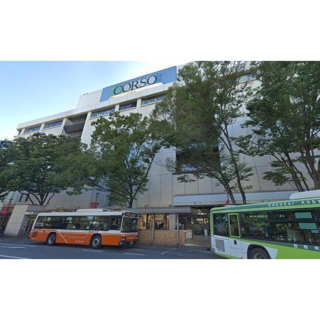 スーパー　富士ガーデン浦和コルソ店（スーパー）まで550m