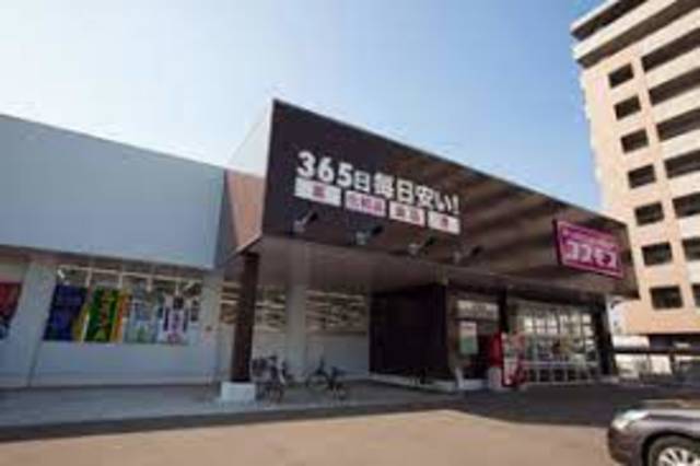 ドラックストア　ディスカウントドラッグコスモス加美北店（ドラッグストア）まで657m