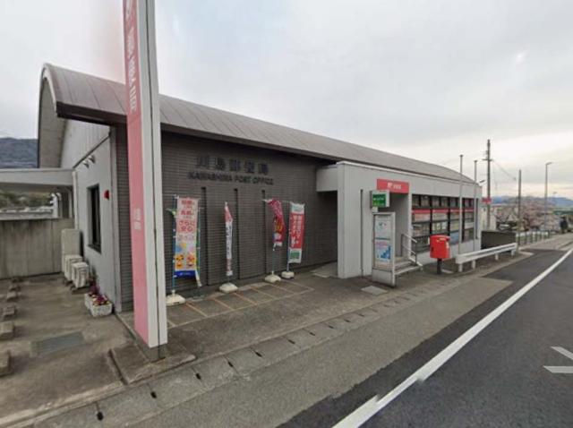郵便局　川島郵便局（郵便局）まで1400m