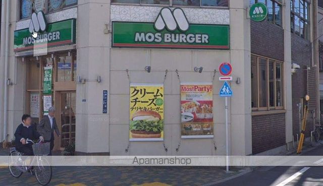 その他　モスバーガー（その他）まで620m