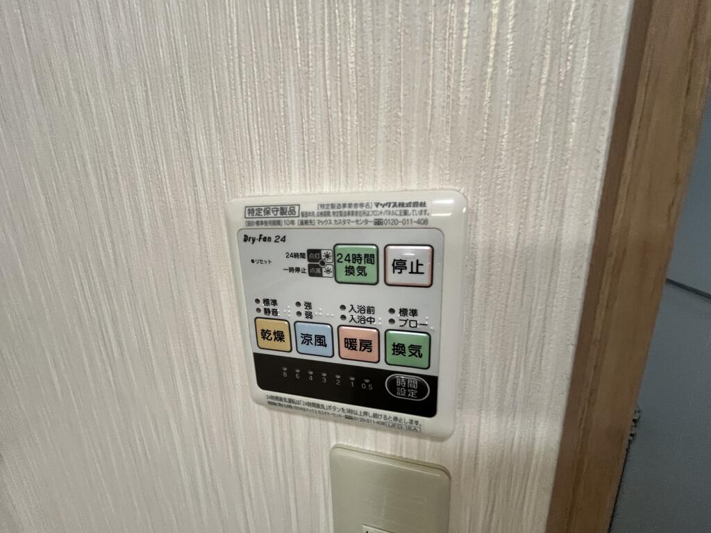 その他設備　浴室乾燥機