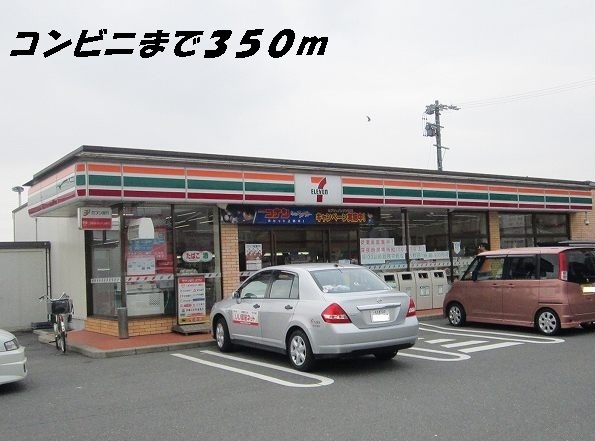 コンビニ　セブンイレブン（コンビニ）まで350m