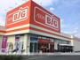 スーパー　ＢＩＧ浜松萩丘店（スーパー）まで708m