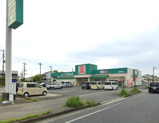 ドラックストア　ドラッグセイムス 青柳北店（ドラッグストア）まで914m