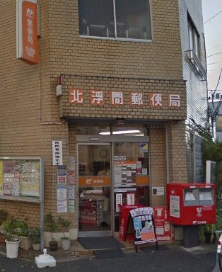 郵便局　北浮間郵便局（郵便局）まで136m