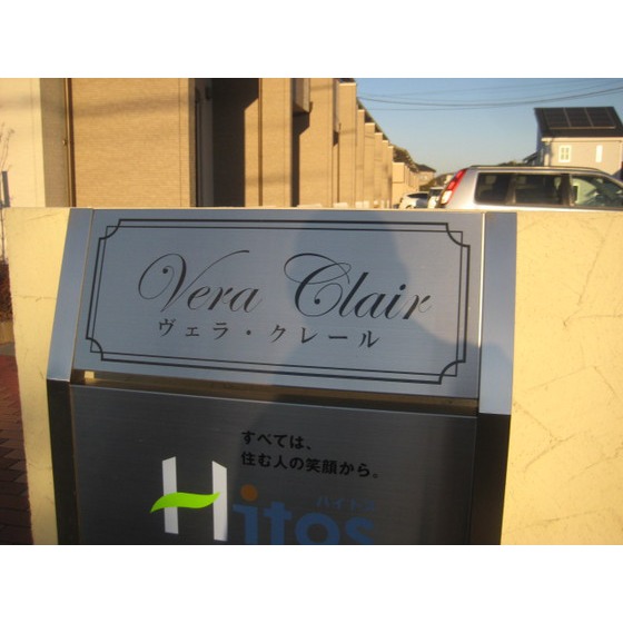 エントランス　銘板