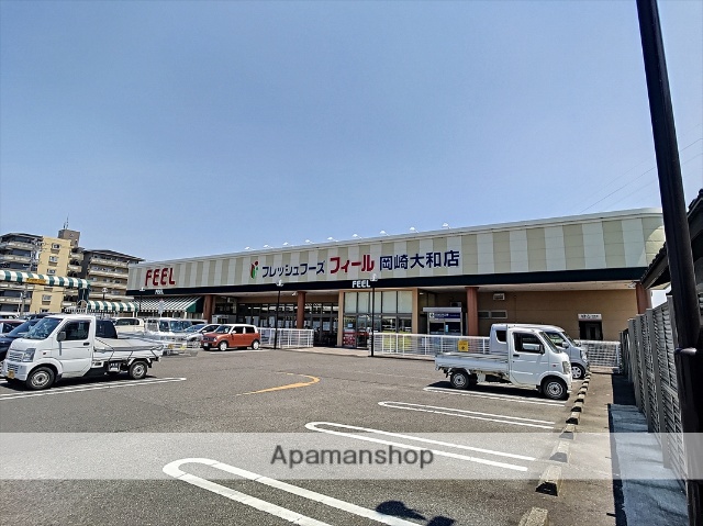 スーパー　フィール岡崎大和店（スーパー）まで4431m