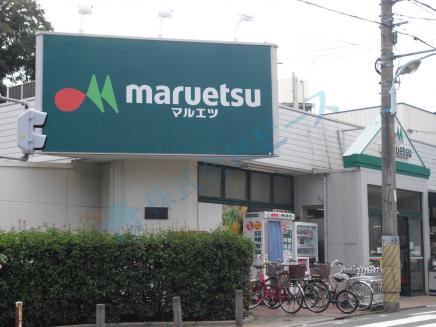 スーパー　マルエツ成増団地店（スーパー）まで450m