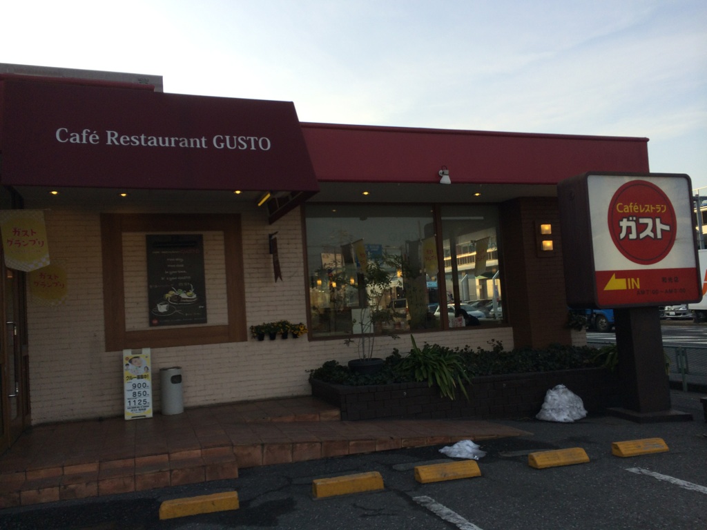 飲食店　ガスト和光店（飲食店）まで789m