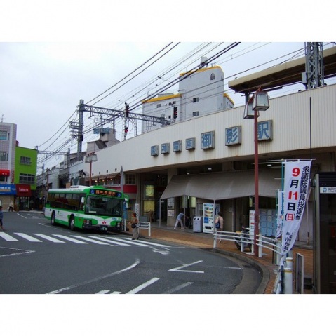 その他　阪神御影駅（その他）まで960m