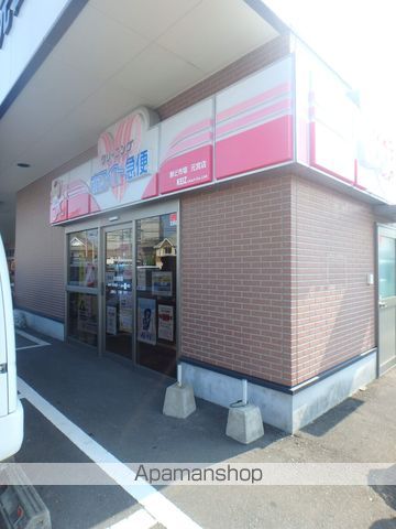 その他　ホワイト急便（その他）まで65m