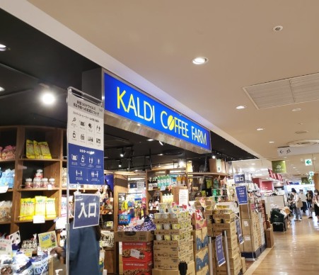 スーパー　カルディコーヒーファーム錦糸町テルミナ店（スーパー）まで279m