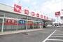 ドラックストア　スギドラッグ剣崎店（ドラッグストア）まで1915m