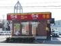 飲食店　すき家 307号枚方津田西店（飲食店）まで589m