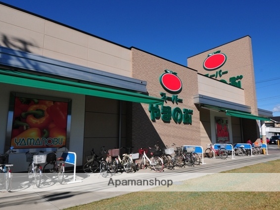 スーパー　スーパーやまのぶ　矢作店（スーパー）まで600m