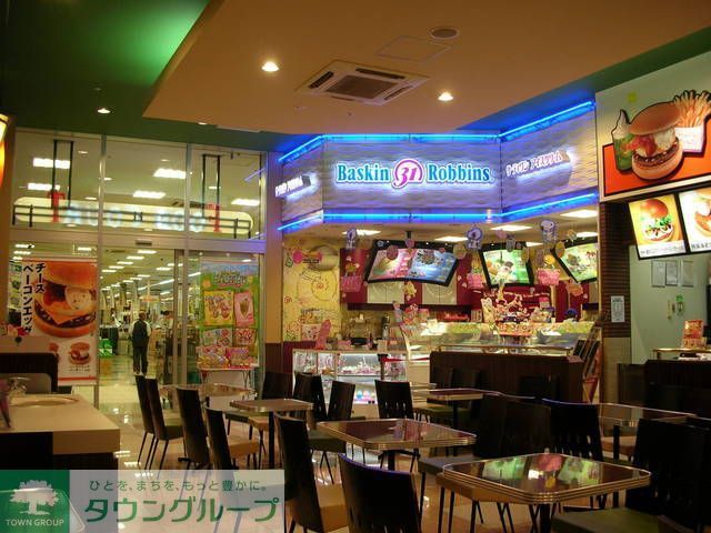 飲食店　31アイスクリームアメリア稲城ショッピングセンター店（飲食店）まで520m
