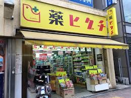 ドラックストア　薬ヒグチ宮益坂店（ドラッグストア）まで240m