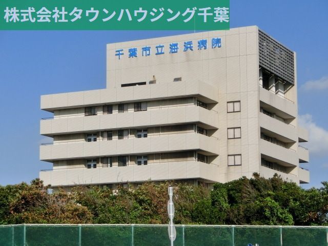 病院　海浜病院（病院）まで3600m