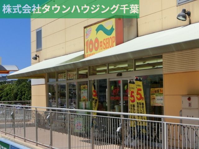 その他　ダイソー（その他）まで740m