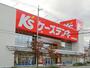 その他　ケーズデンキ　長野西和田店（その他）まで1100m