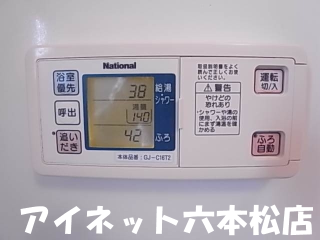 その他　ボタン一つで楽々温度調整可能です。