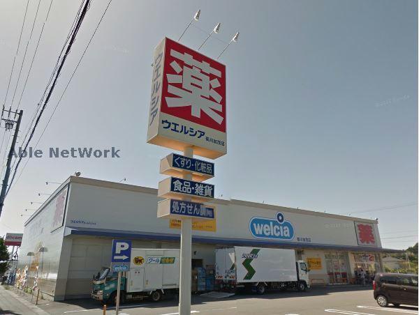 ドラックストア　ウエルシア菊川加茂店（ドラッグストア）まで863m